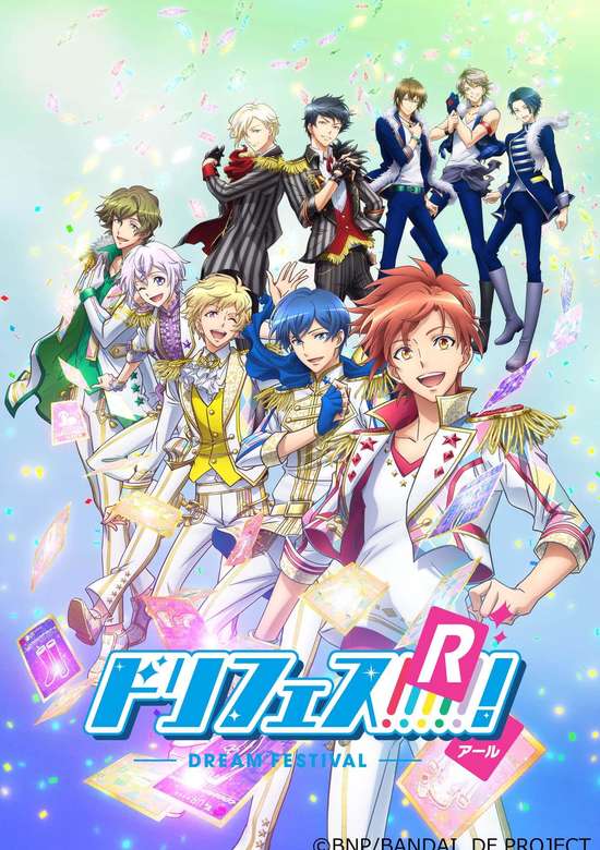 Dream Festival! R