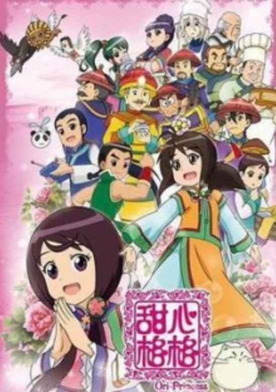 Ori-Princess 2nd Season