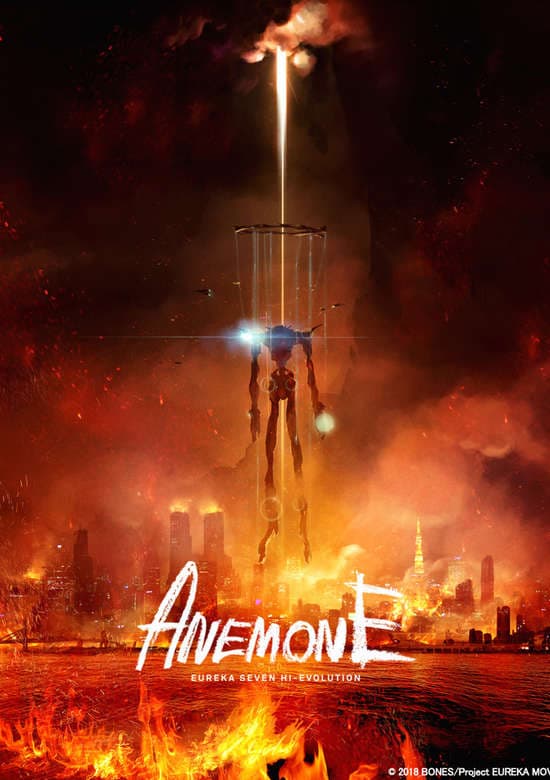 Eureka Seven Hi-Evolution 2