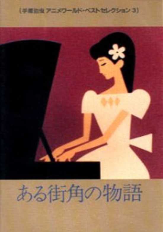 Tales of the Street Corner