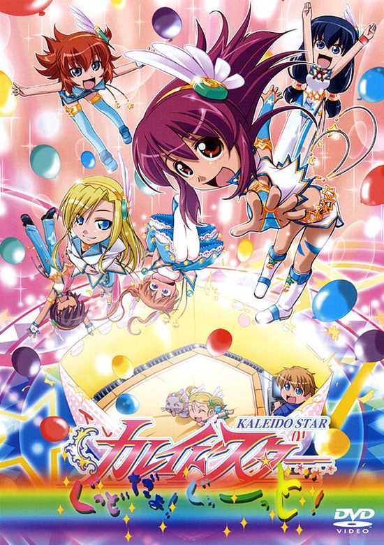 Kaleido Star: Good da yo! Goood!!