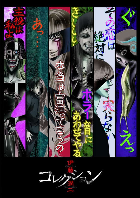 Junji Ito "Collection"