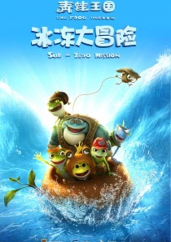 Arctic Adventure: On Frozen Pond