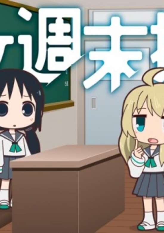 Shoujo Shuumatsu Jugyou