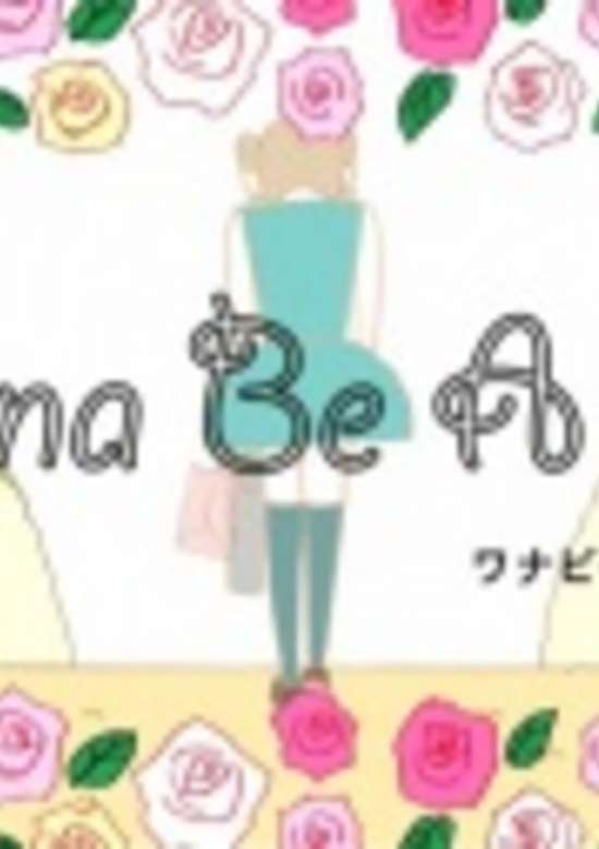 Wanna Be a Tuna banner