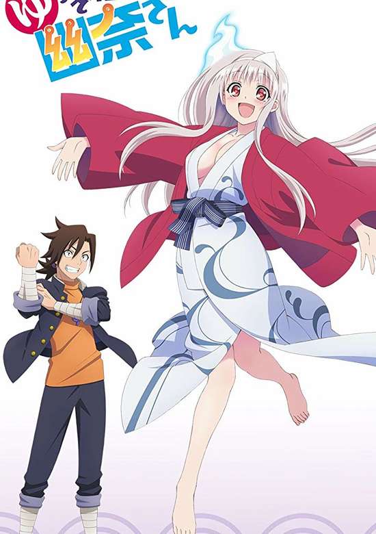 Yuuna and the Haunted Hot Springs OVA