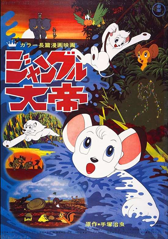 Kimba the White Lion