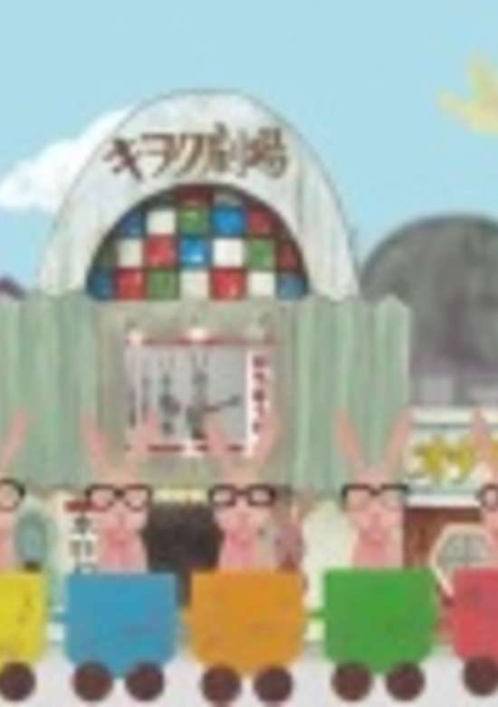 I've Been Working on the Railroad