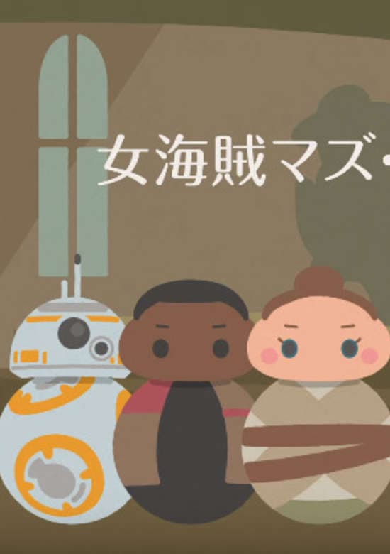 Star Wars: Saigo no Jedai - Tokubetsu Eizou