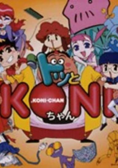 .Koni-chan
