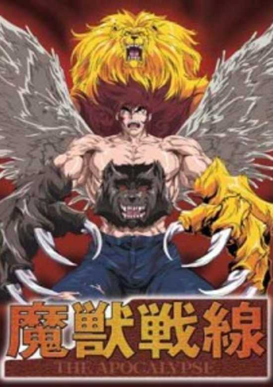 Beast Fighter: The Apocalypse