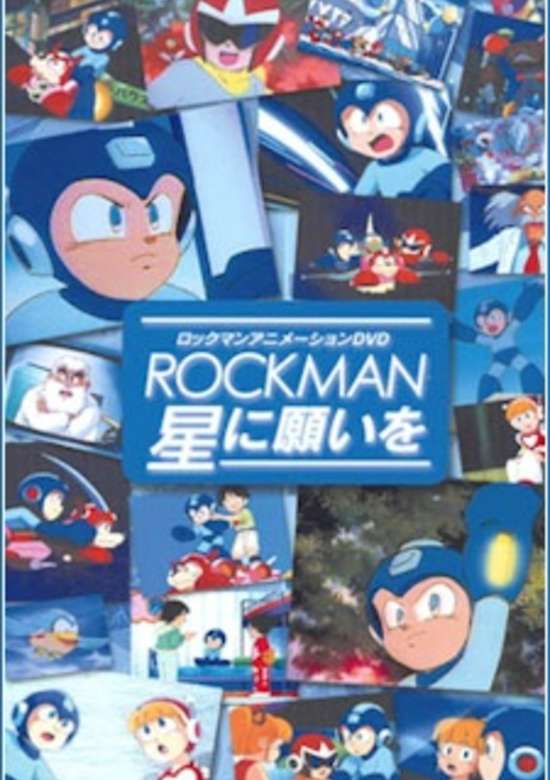 MegaMan: Wishing upon a Star banner