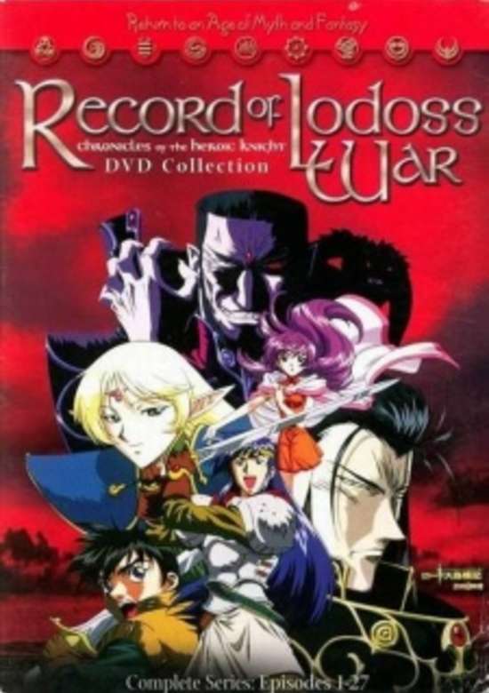 Record of Lodoss War: Chronicles of the Heroic Knight banner