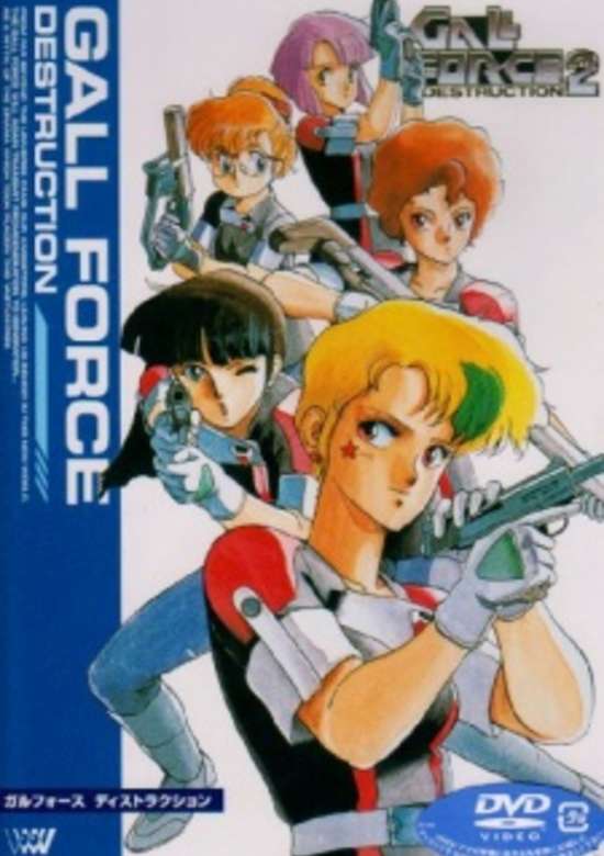 Gall Force 2: Destruction