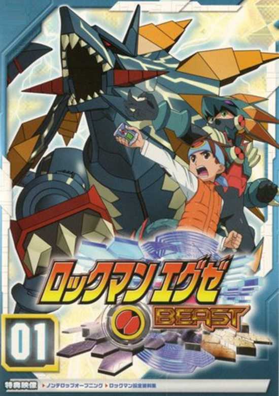 Rockman.EXE Beast banner