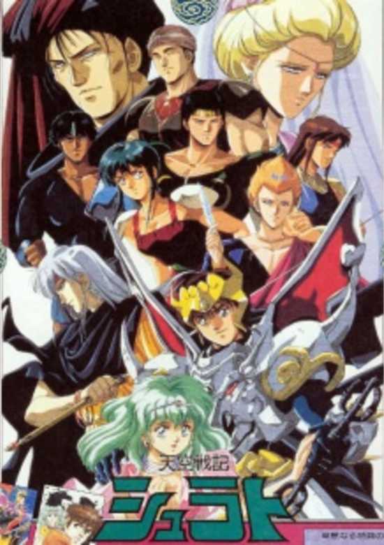 Tenkuu Senki Shurato