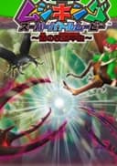 Mushiking: The King of Beetles SUPER BATTLE MOVIE -Altered Beetles of Darkness-