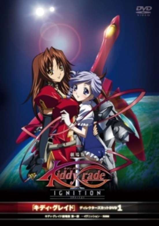 Kiddy Grade: Ignition
