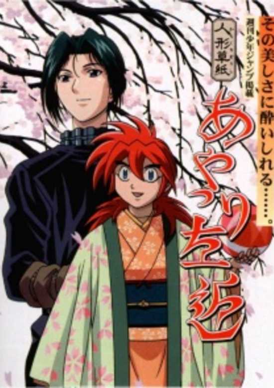 Karakurizoushi Ayatsuri Sakon banner