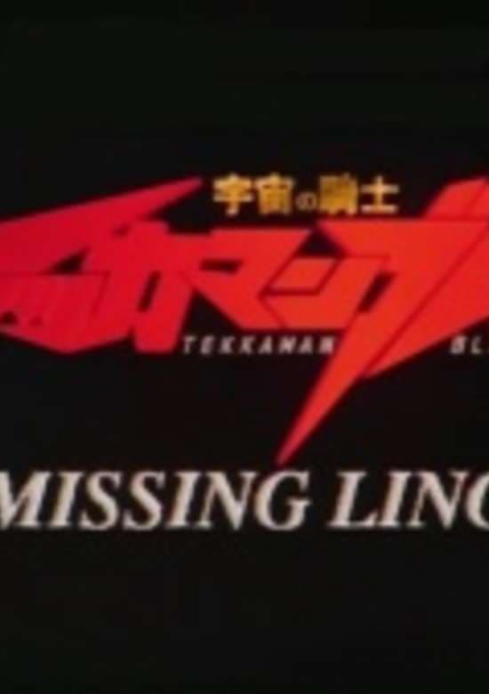 Tekkaman Blade: Missing Link