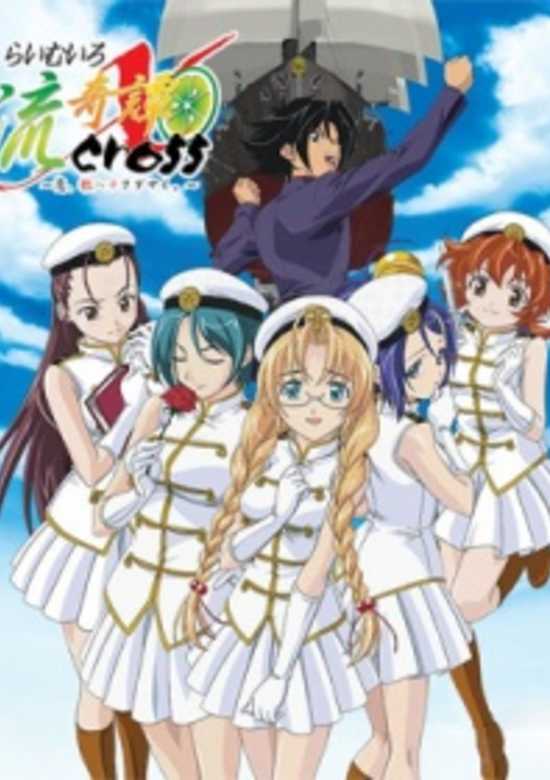 Lime-iro Ryuukitan X