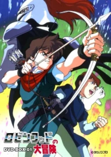 The Great Adventures of Robin Hood