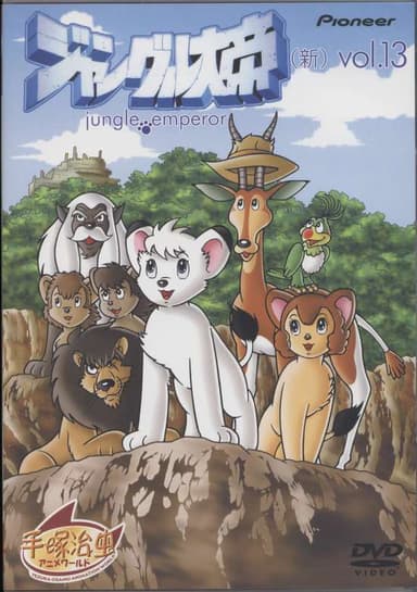 Jungle Taitei (1989)