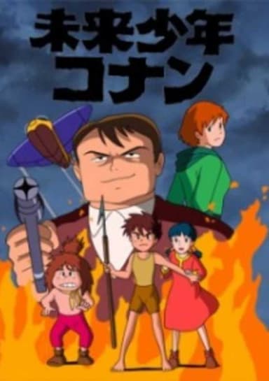 Mirai Shounen Conan: Kyodaiki Gigant no Fukkatsu