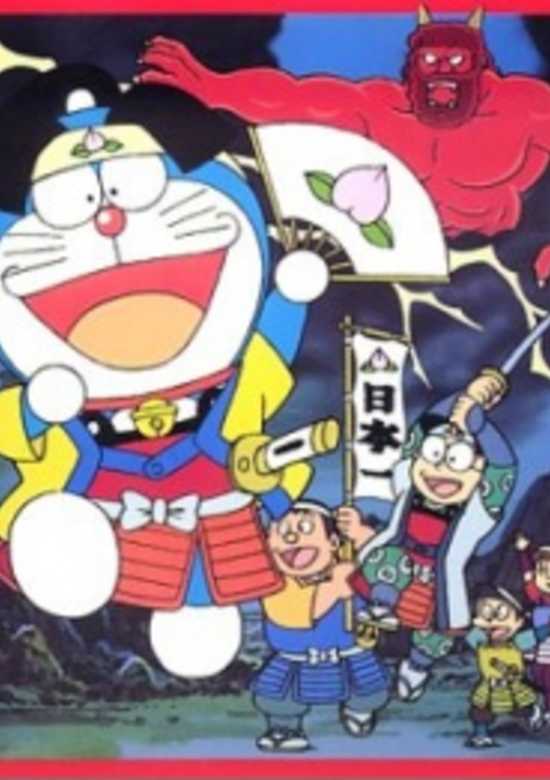 Doraemon Movie: Boku, Momotarou no Nanna no Sa