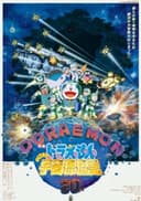 Doraemon the Movie: Nobita Drifts in the Universe