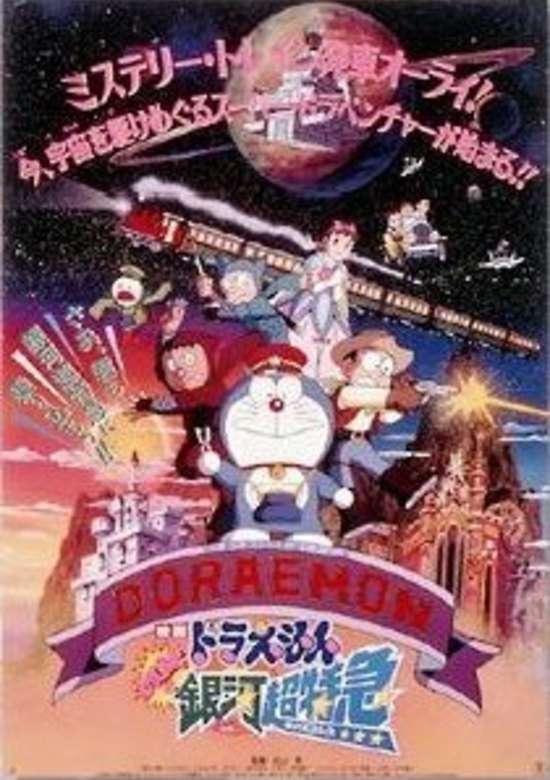 Doraemon the Movie: Nobita and the Galaxy Super-express