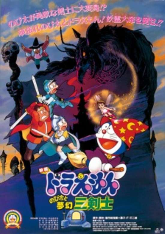 Doraemon the Movie: Nobita's Three Visionary Swordsmen