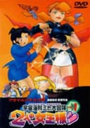 Space Pirate Mito 2