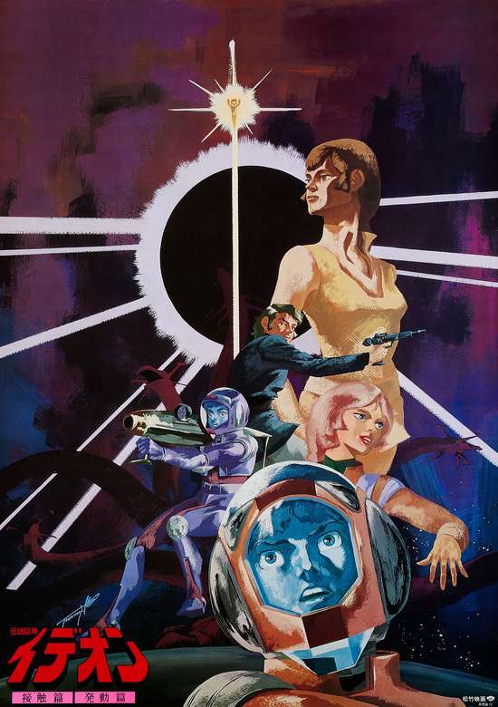 The Ideon: A Contact