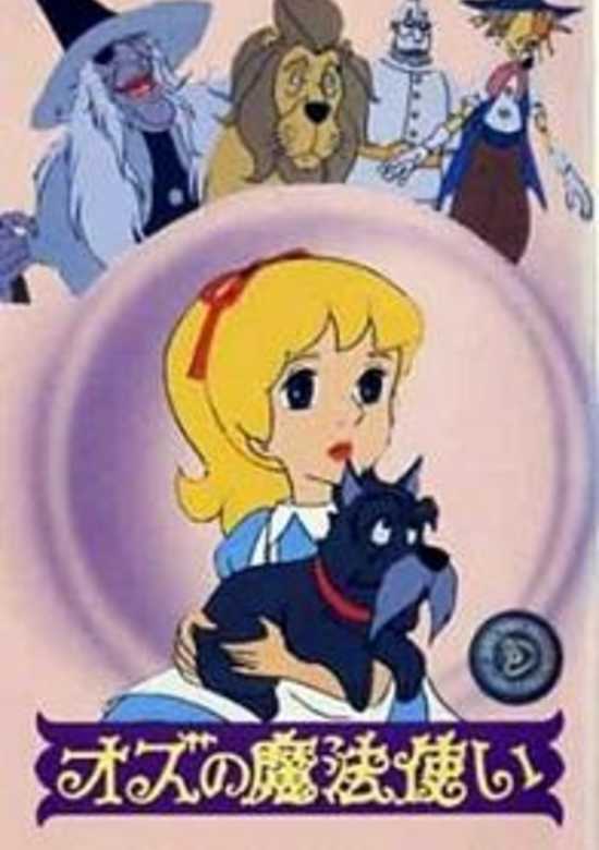 The Wizard of Oz