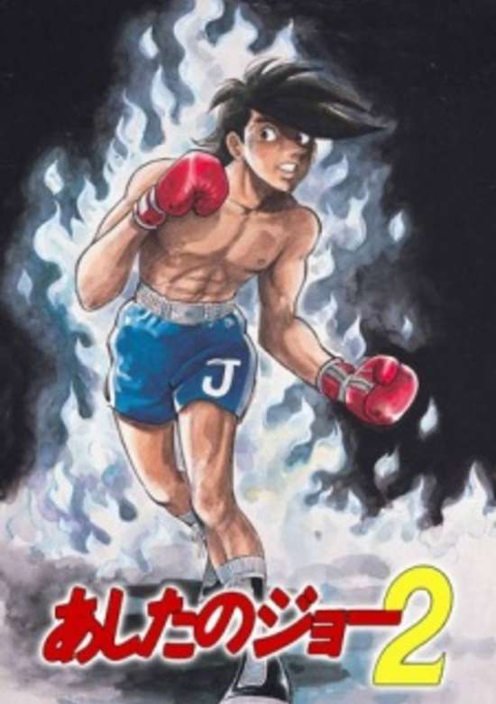 Rocky Joe 2