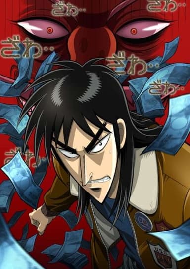 Kaiji: Ultimate Survivor