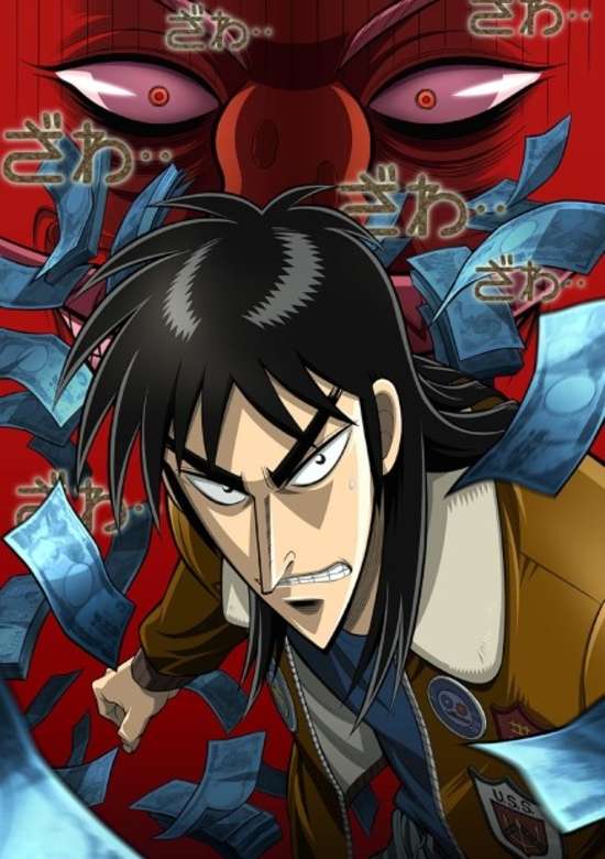 Kaiji: Ultimate Survivor