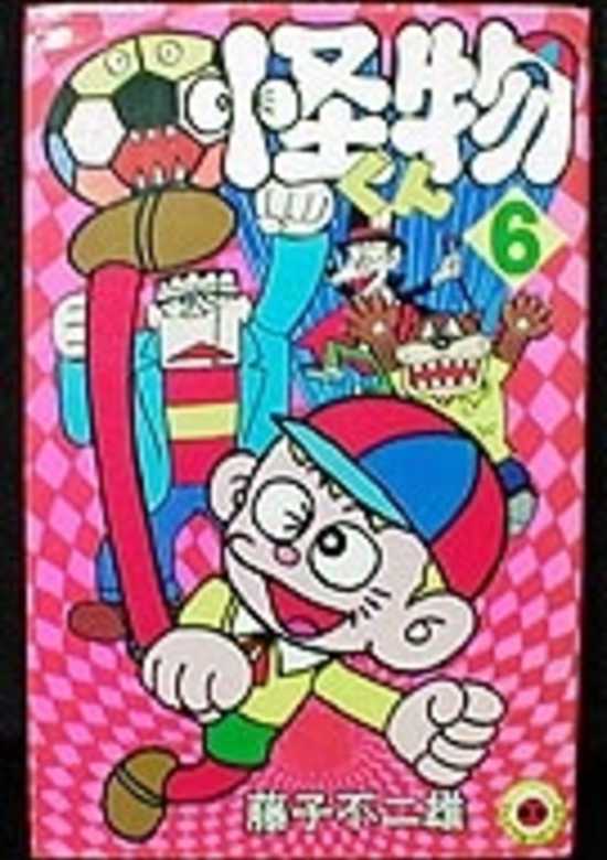 Kaibutsu-kun