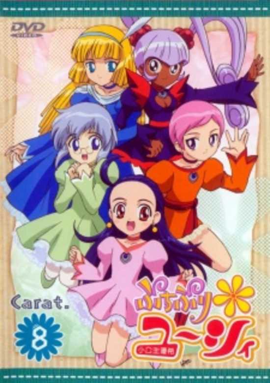 Petite Princess Yucie