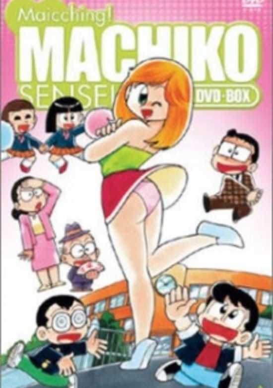 Miss Machiko