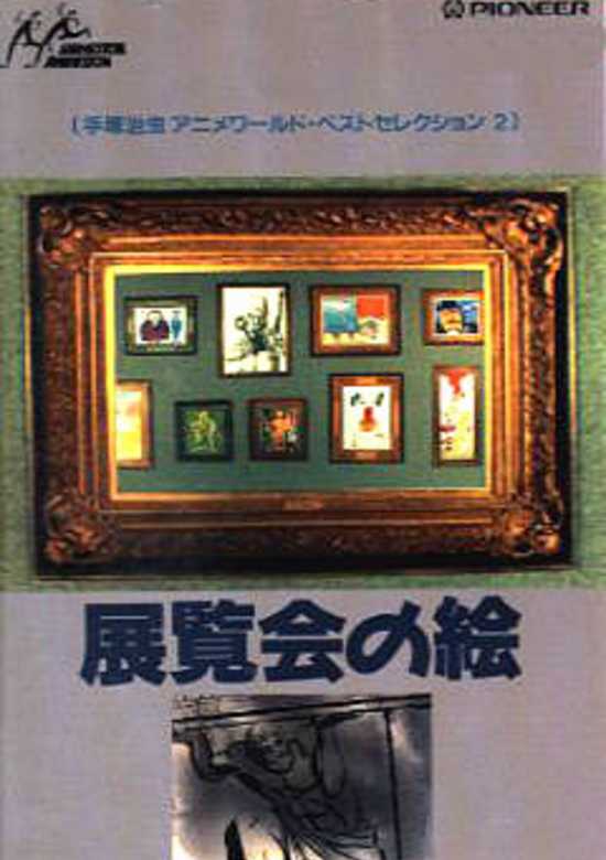 Pictures at an Exhibition