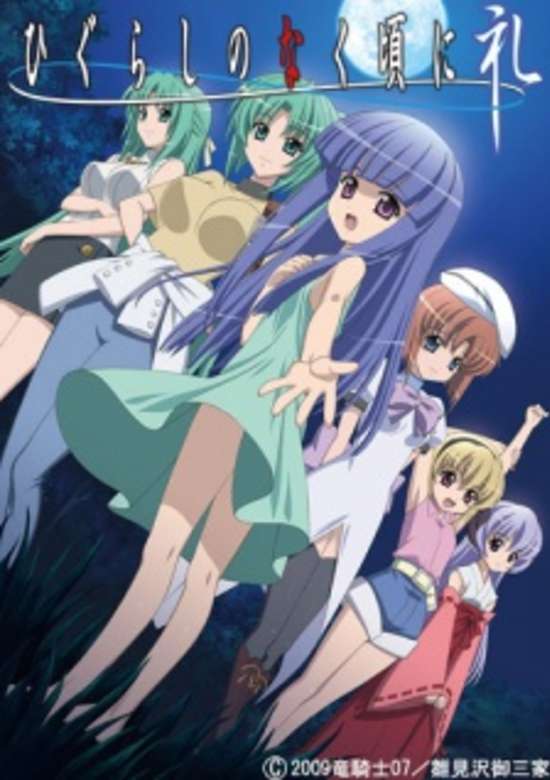 When They Cry: Rei