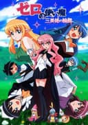 The Familiar of Zero: Rondo of Princesses