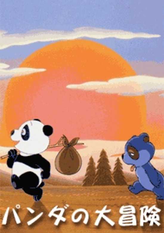 Panda no Daibouken