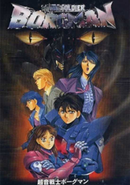 Sonic Soldier Borgman: Lovers Rain banner
