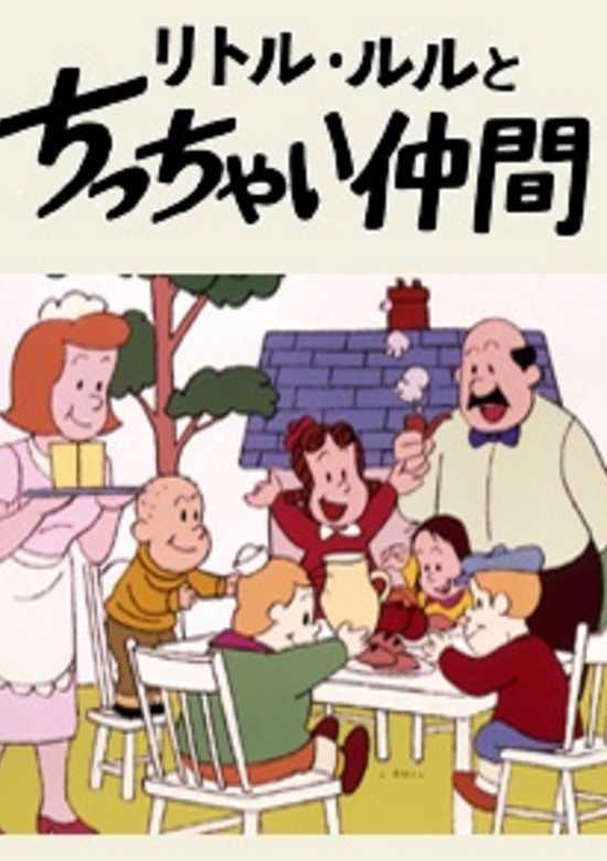 Little Lulu