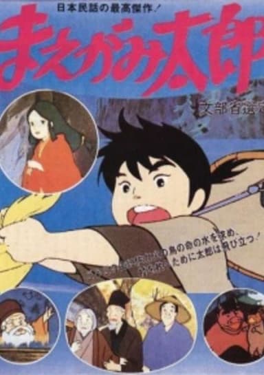 Maegami Tarou