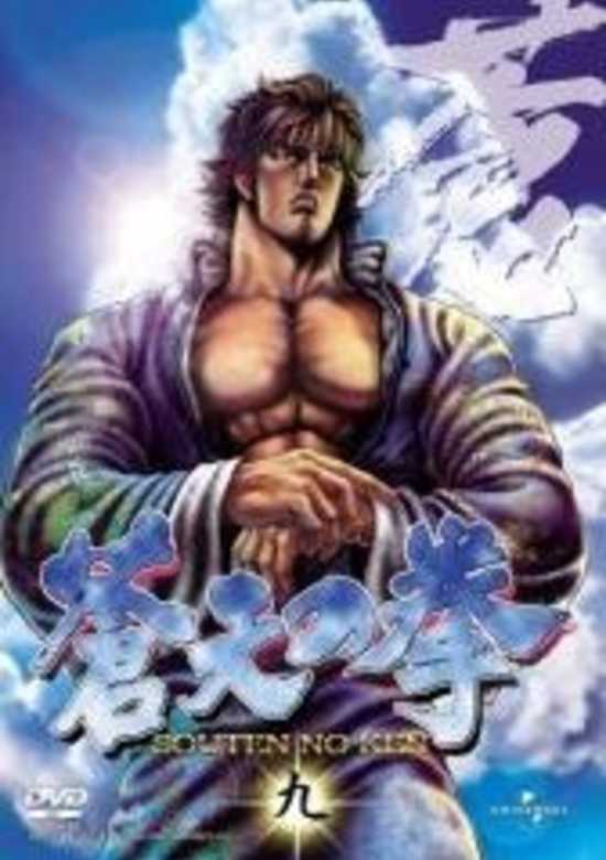 Souten no Ken Specials banner