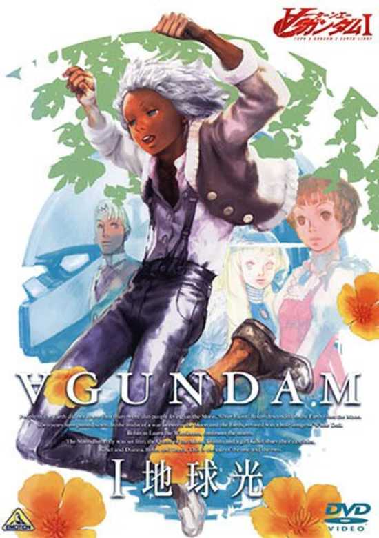 ∀ Gundam I: Earth Light